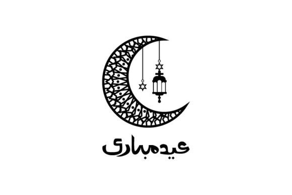 Unlocking the Spirit of Ramadan Kareem Decorative Moon Vector